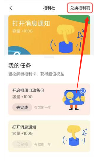 阿里云盘本周福利码有哪些?阿里云盘福利码相关讲解