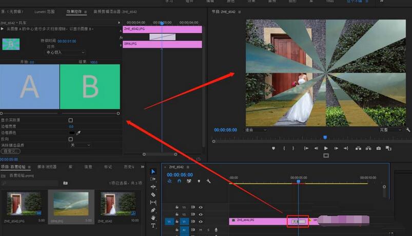 premiere制作风车旋转过渡效果的详细步骤