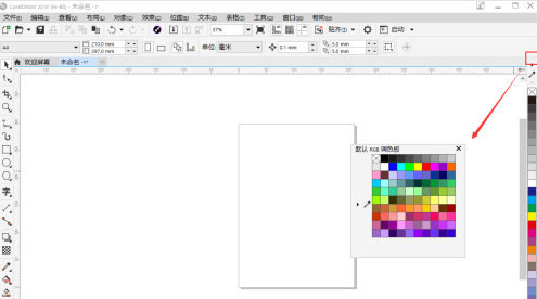 CorelDraw2019怎样调出cmyk调色板？CorelDraw2019调出cmyk调色板的方法