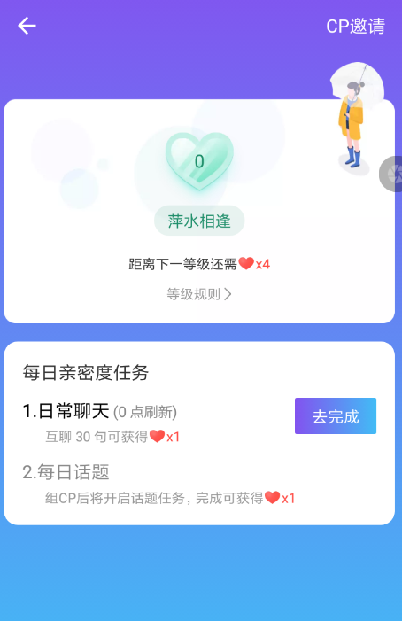 一周cp提升亲密度的技巧分享