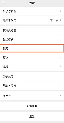 微信怎么同步消息?微信同步消息的方法