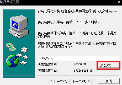 红警2共和国之辉安装教程