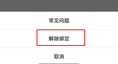 大众点评银行卡在哪里解绑?大众点评银行卡的解绑方法