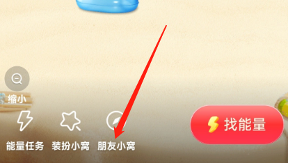 抖音如何进入抖音小窝？抖音进入抖音小窝的方法