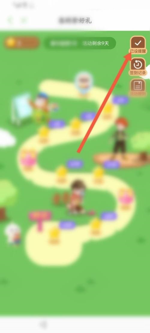 凯叔讲故事怎么关闭签到提醒？凯叔讲故事关闭签到提醒方法