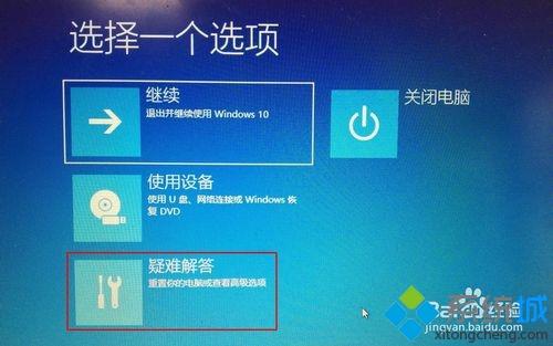 win10怎么恢复系统(3)