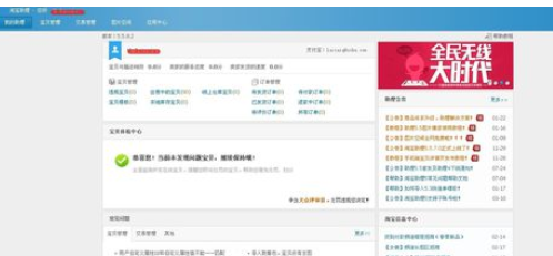 淘宝助理中快速批量发布商品的操作教程