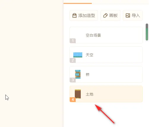 源码编辑器怎么给背景添加造型?源码编辑器给背景添加造型的方法
