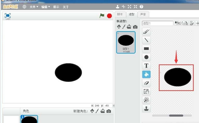 Scratch绘制椭圆的操作教程