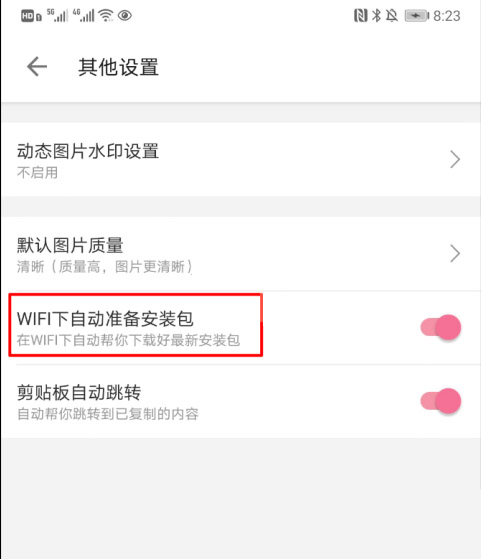 哔哩哔哩自动更新怎么关闭 哔哩哔哩关闭自动更新教程