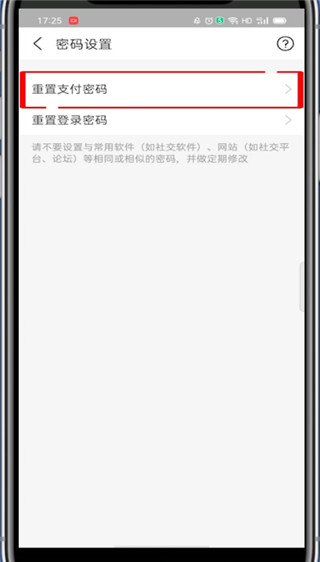 支付宝改密码在哪里改怎么改?支付宝修改密码的方法步骤