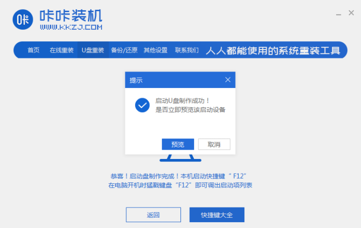联想win10改win7如何重装?联想win10改win7重装方法技巧