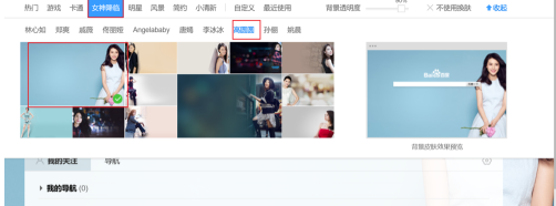 百度一下怎样更换首页皮肤?百度一下更换首页皮肤的方法