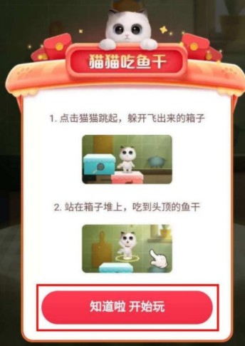 淘宝超级星秀猫隐藏任务怎么开?超级星秀猫隐藏任务触发解析