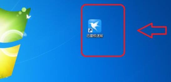 迅雷极速版怎么设置启用离线模式?迅雷极速版设置启用离线模式方法