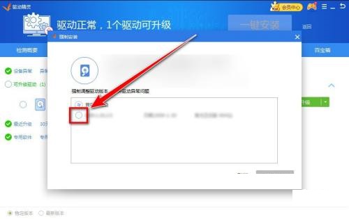 驱动精灵怎么强制升级驱动？驱动精灵强制升级驱动教程