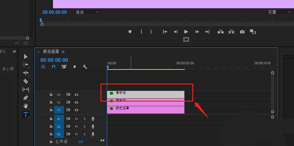 premiere制作三分屏效果的使用方法