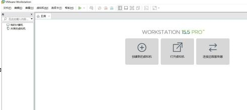 VMware Workstation如何删除系统?VMware Workstation删除系统的方法