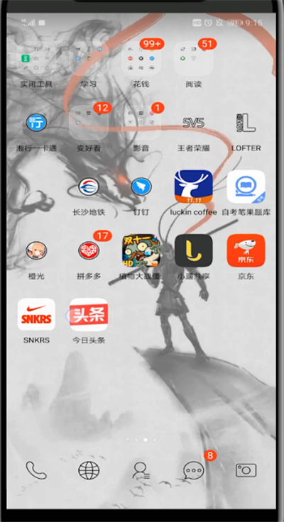 今日头条去掉声音的详细方法