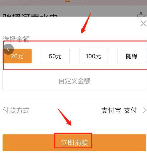 百度如何进入河南捐款人口?百度河南捐款步骤方法