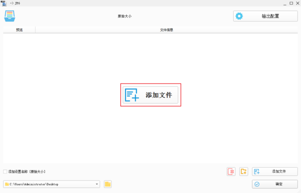 格式工厂怎么把webp格式的图片转换为jpg格式？格式工厂把webp格式的图片转换为jpg格式方法介绍