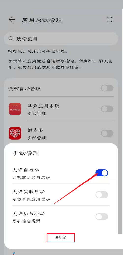 天翼超高清如何设置开启自启动?天翼超高清设置开启自启动教程