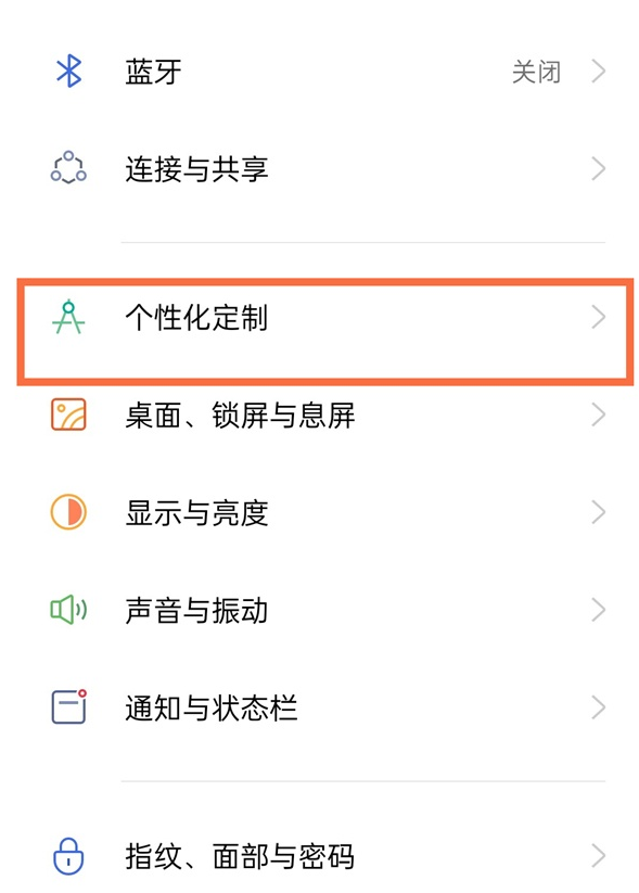 真我gtneo指纹图案在哪修改?真我gtneo修改指纹图案的教程