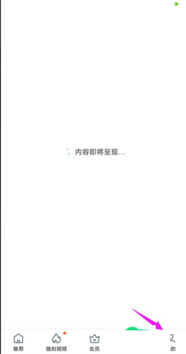 爱奇艺怎么开启夜间模式?爱奇艺开启夜间模式方法