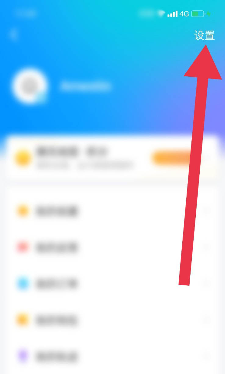 腾讯地图怎么关闭缩放按钮?腾讯地图关闭缩放按钮的技巧