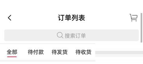 凯叔讲故事怎么查看商城订单?凯叔讲故事查看商城订单方法
