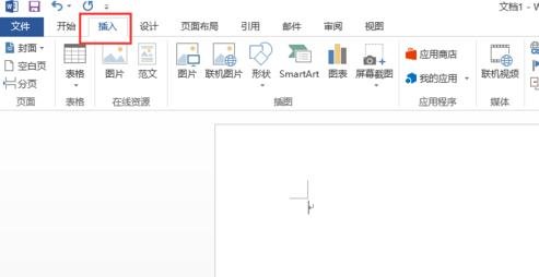 word2013插入ppt的操作教程