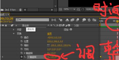 AE做出折叠效果的操作方法