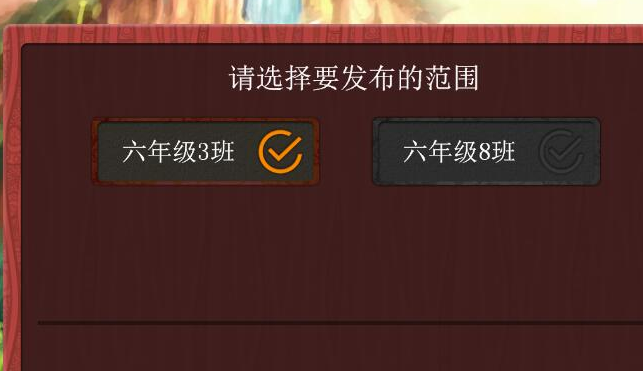 乐教乐学发布速算作业的操作内容