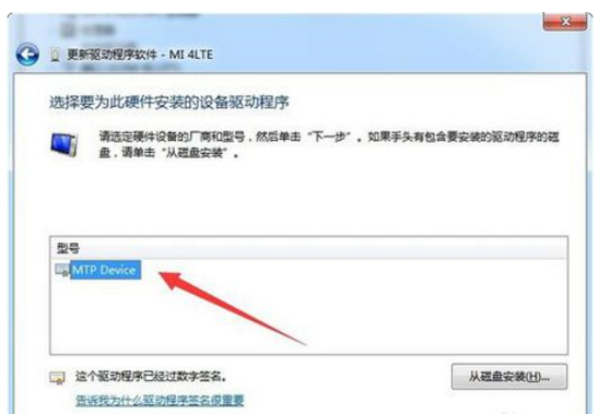 小米手机驱动怎么安装到电脑?小米手机驱动安装到电脑的方法