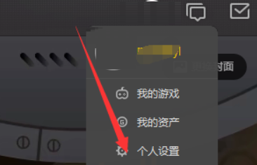 腾讯wegame如何进行隐私设置？腾讯wegame进行隐私设置的方法