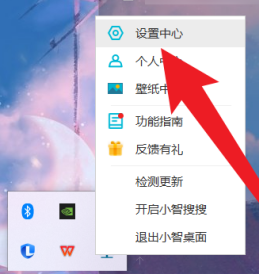 小智桌面如何开启双击隐藏桌面图标？小智桌面开启双击隐藏桌面图标的方法