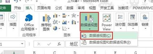 excel2013调节图表坐标轴刻度的相关教程
