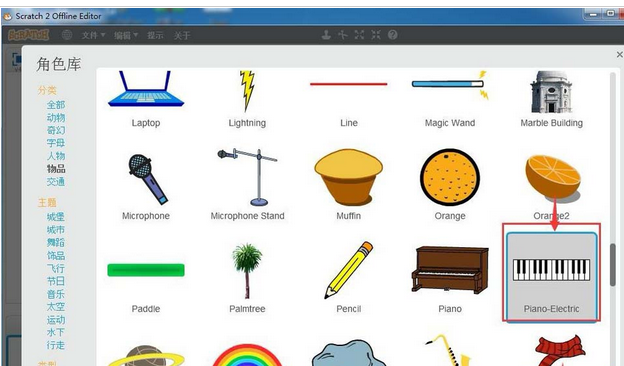 Scratch中编曲的操作教程