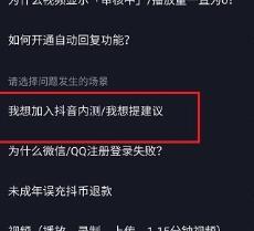 抖音内测加入的具体方法