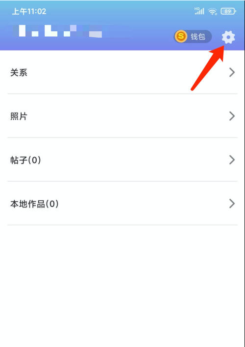 撕歌背景音乐怎么关？撕歌背景音乐关闭方法