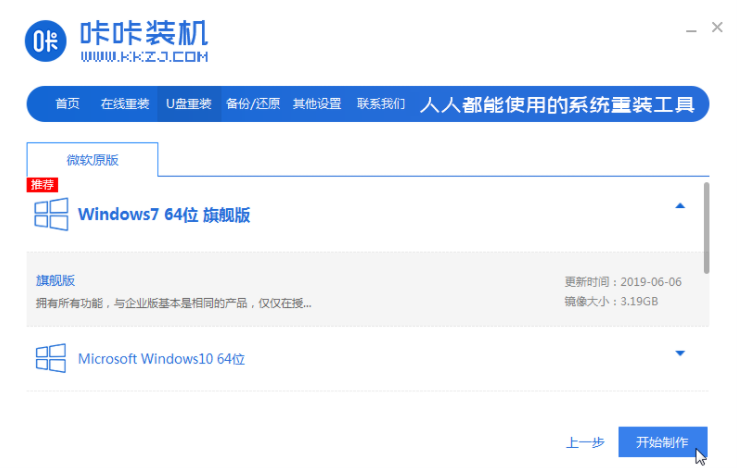 联想win10改win7如何重装?联想win10改win7重装方法技巧