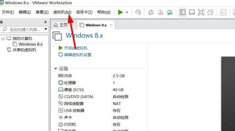VMware Workstation如何删除系统?VMware Workstation删除系统的方法