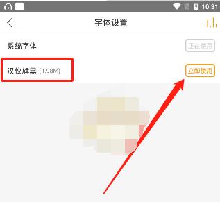 懒人听书怎么改字体?懒人听书改字体的方法步骤