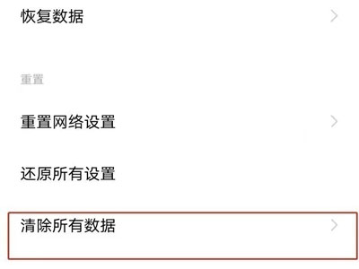 iqooz5x怎么还原出厂设置?iqooz5x清除全部数据操作一览