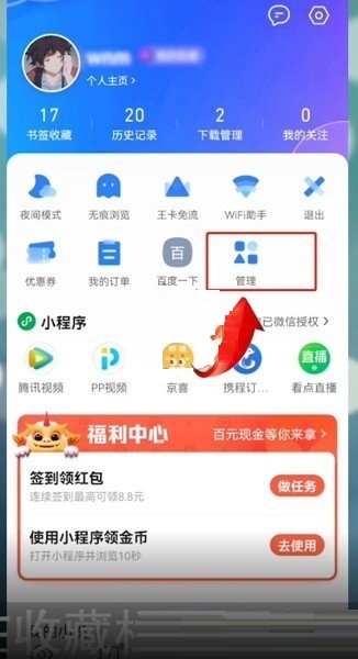 QQ浏览器收藏网址在哪里?QQ浏览器收藏的网址查看教程
