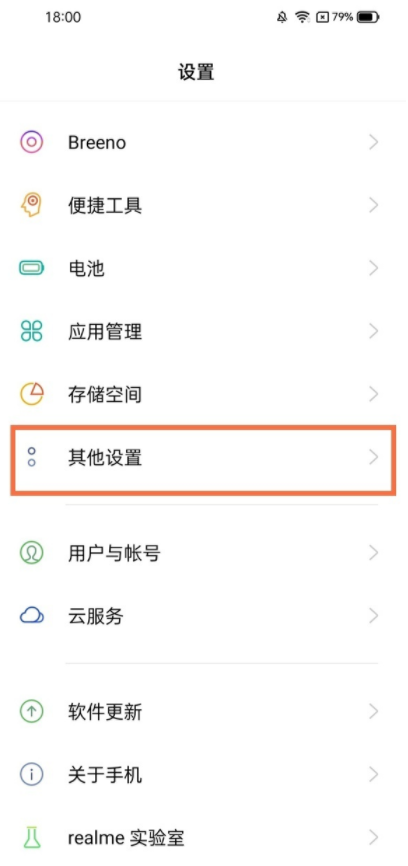 怎么看真我q3运行内存?真我q3查看运行内存的技巧