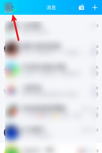 QQ怎么邀请开通情侣空间 QQ开通情侣空间方法