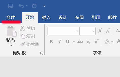 office2016如何显示隐藏的标尺?office2016显示隐藏的标尺方法