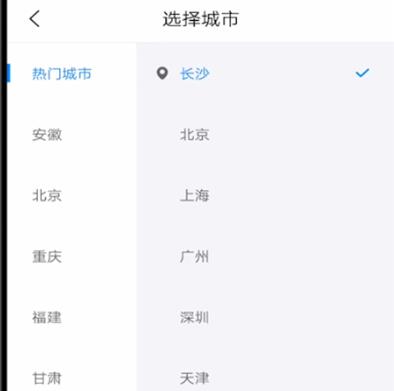智联招聘切换城市的详细步骤