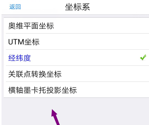 奥维互动地图浏览器如何设置坐标系？奥维互动地图浏览器设置坐标系的方法